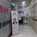 마스타 골프 아카데미 이미지