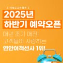 목포 제주도 배편 여름성수기 오픈 / 제주배편 가격,시간 / 배타고 차량선적 이미지