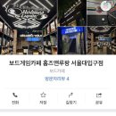 보드게임카페홈즈앤루팡서울대 이미지