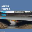 왕숙천 자전거도로2 이미지