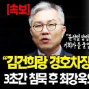 &#34;고목에 핀 벛꽃&#34; &#34;할미꽃&#34;…김문수 부상에 野 박한 평가 이미지