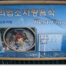 시장추어탕 이미지