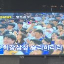 와 합동응원 첨 보는데 (내가) 이런 거 되게 좋다.. 이미지