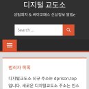 디지털 교도소 이미지