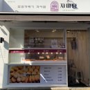 자미당 홍대점 네이버블로그