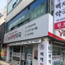 구로종로약국 이미지