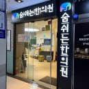 우리아이 비염치료하기 : 평택 숨쉬는 한의원 : 비염전문한의원 : 내돈내산후기