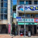 전원미술관 | 먹을텐데 속초 편 전원식당 찐 후기,강릉 코게러지...동반카페, 솔올 미술관, 강릉 2박 3일 여행 기록