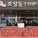 호성동주민센터 이미지