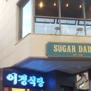 이경식당
