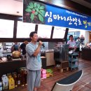 심마니 산약초 이미지