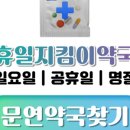 다모아약국 네이버블로그