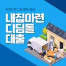 디딤돌 이미지