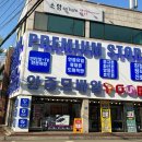 평택모바일 이미지