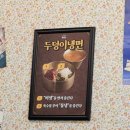 천안 삼겹살 맛집 두정동 고기집 꼭이집