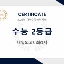 중계에이닷영어학원