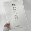 용지전단