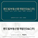 J2078 | 대구 수성못역 초역세권 상가임대&amp;서민갈비 후기