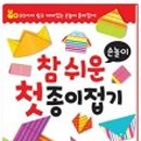 전래놀이야 놀자 이미지