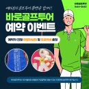포인트골프방 이미지