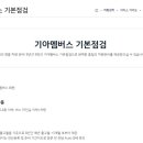 방배점 기아오토큐 이미지