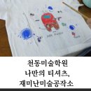 재미나공작소 이미지