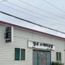 내장산흑염소 | 내장산 단풍구경 내장산맛집추천 정읍맛집 ❛정우소머리국밥❜