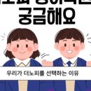 [더노피 영어학원] 후기 학부모 학생 인터뷰 영상