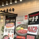 차돌풍 첨단점 이미지