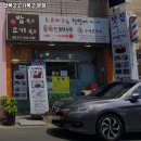 밥묵고고기묵고