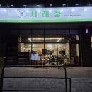 세븐일레븐 유성도룡행복점 | 대전 도룡동 한식 시래정 도룡점 수육 시래정식 후기