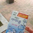 정감약국 | [수원약국] 저렴하고 좋은 제품 많은 곳~! 도매당약국 추천