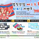 영진타올