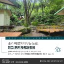 하늘농원민박 이미지