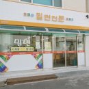 밀면전문집 이미지