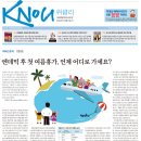 [일반] [방송대학보] KNOU위클리 178호(8월 7일 발행) 지면안내 이미지