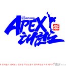 한양대APEX태권도 이미지