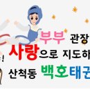 산척동 국제유치원 이미지