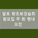 음악이론과 색소폰(초급) 이미지