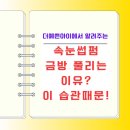 예약국 | 속눈썹펌 금방 풀리는 이유, 사실은 '이 습관' 때문! 일요일도 당일도 가능한 신암동 더예쁜아이