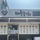 금강로33번길 이미지