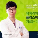 플러스마이너스한의원 이미지