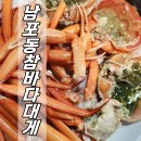 참바다&대게와친구