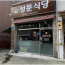 좋은하루식당 이미지