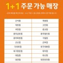 도미노피자여주점 이미지