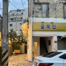 편한이웃약국 이미지