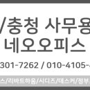 대성사무용싱크대