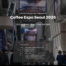 [코엑스 엑스포] 2025 코엑스 서울커피엑스포 X 디저트페어(4/2-5) 디저트 시식으로 배불러버린 후기