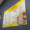 도깨비호떡 이미지