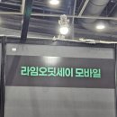 (주)라임게임즈 이미지